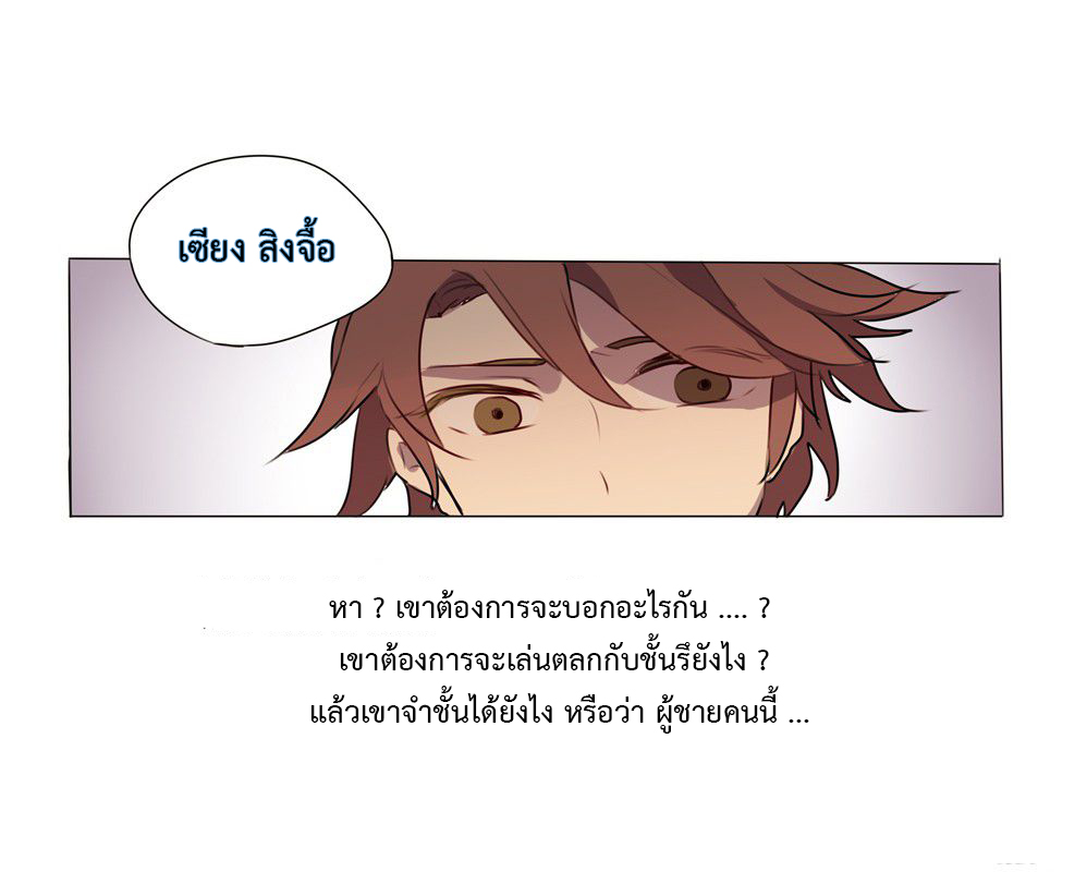 Wanting to Touch You เพียงรักสัมผัสเธอ 3-3
