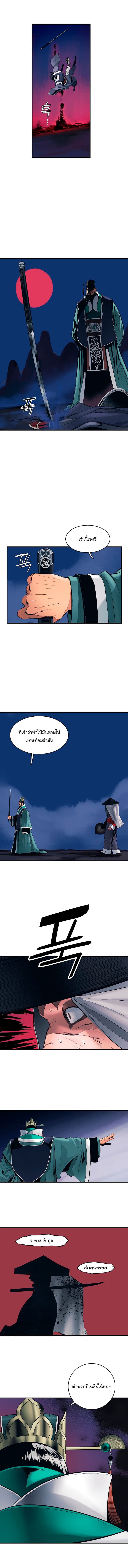 MookHyang - Dark Lady 0-เกริ่นนำ
