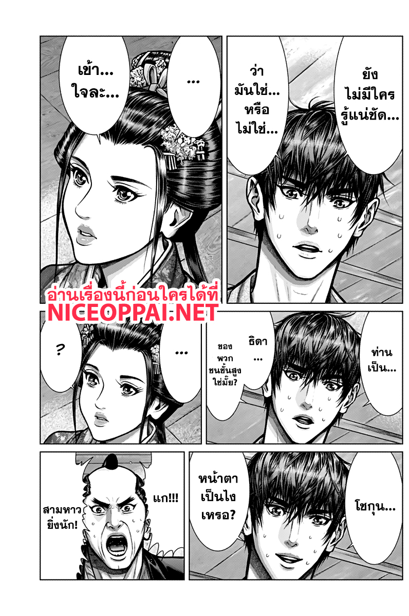 Gantz:E 2-2