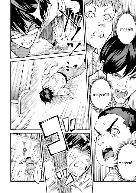 B Group no Shounen X 6-6