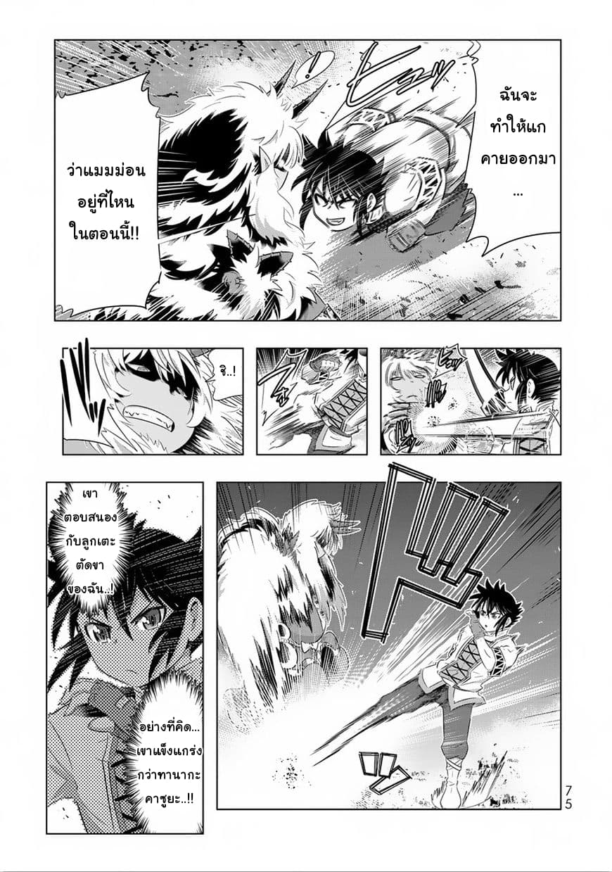 Isekai Shihai no Skill Taker: Zero kara Hajimeru Dorei Harem 28-28