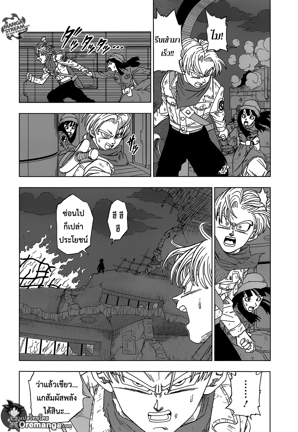 Dragon Ball Super 14-SOS จากอนาคต