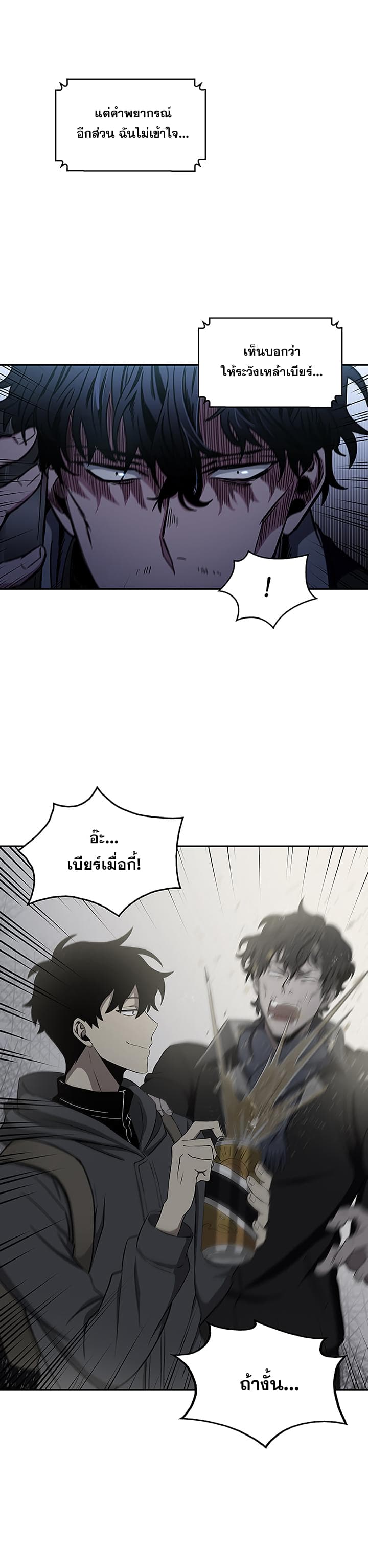 Tomb Raider King ราชันย์จอมโจรปล้นสุสาน 8-8