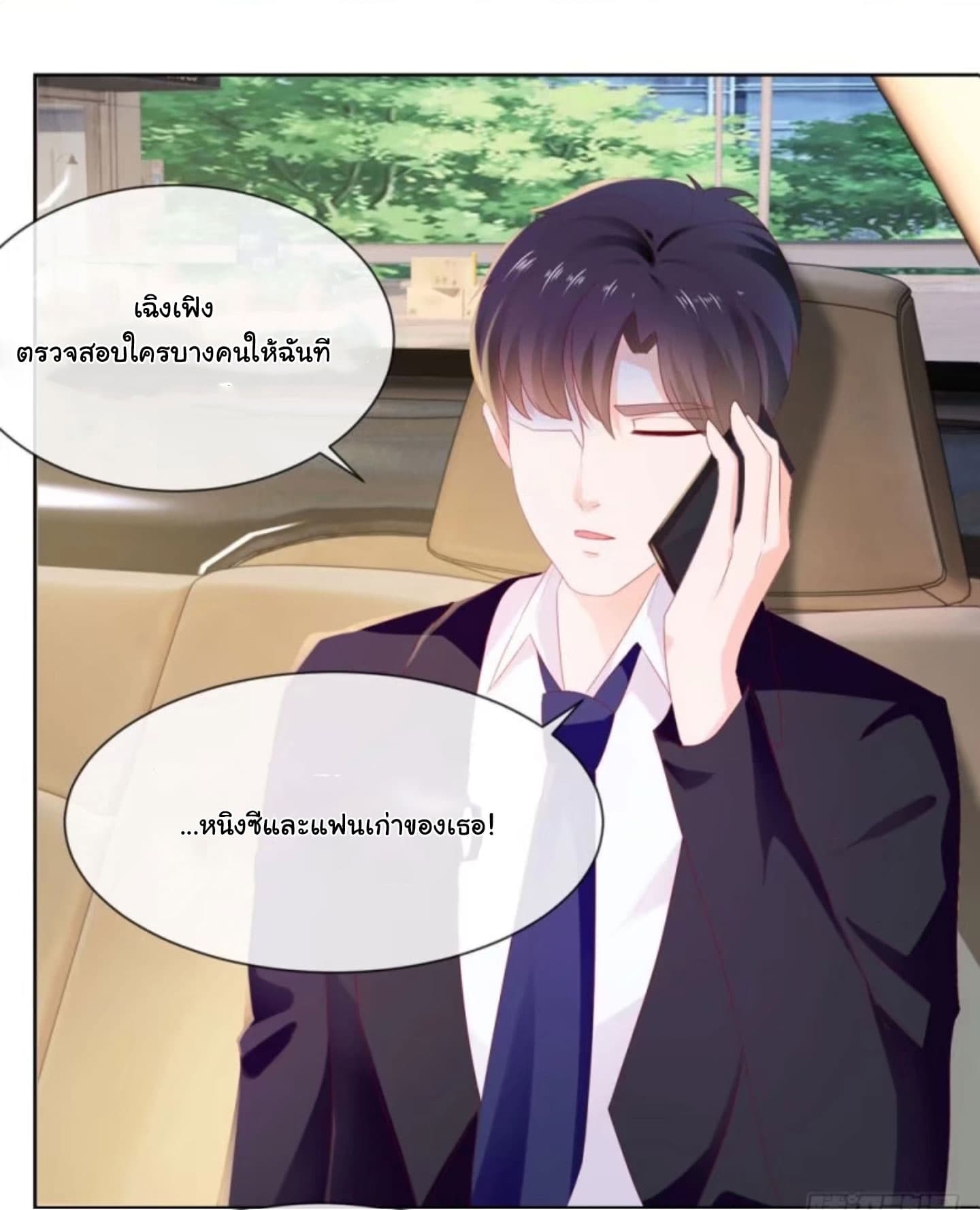 The Lovely Wife And Strange Marriage แผนรักลวงใจ 32-32