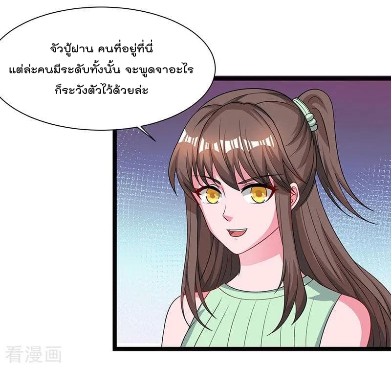 Rebirth Abandoned Less Return การเกิดใหม่ของจักรพรรดิเซียน 31-31