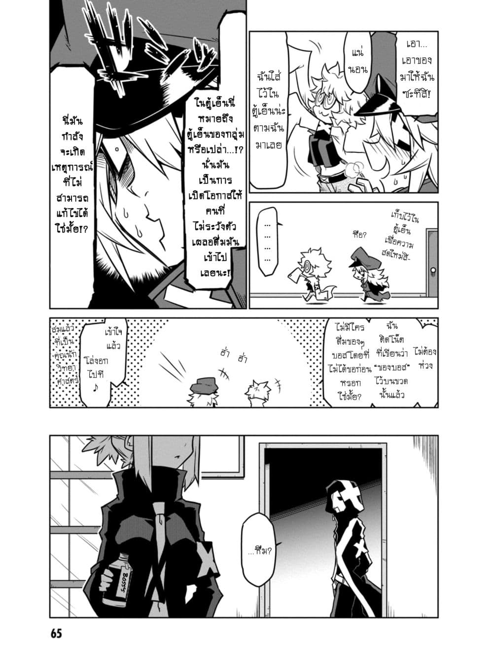 Zannen Onna-Kanbu Black General-san 41-คุณเลขากับยา และระเบิด