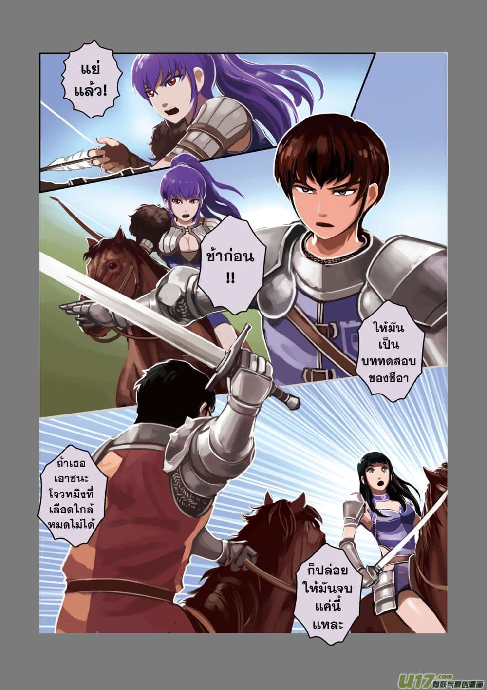 Sword Empire 3-3