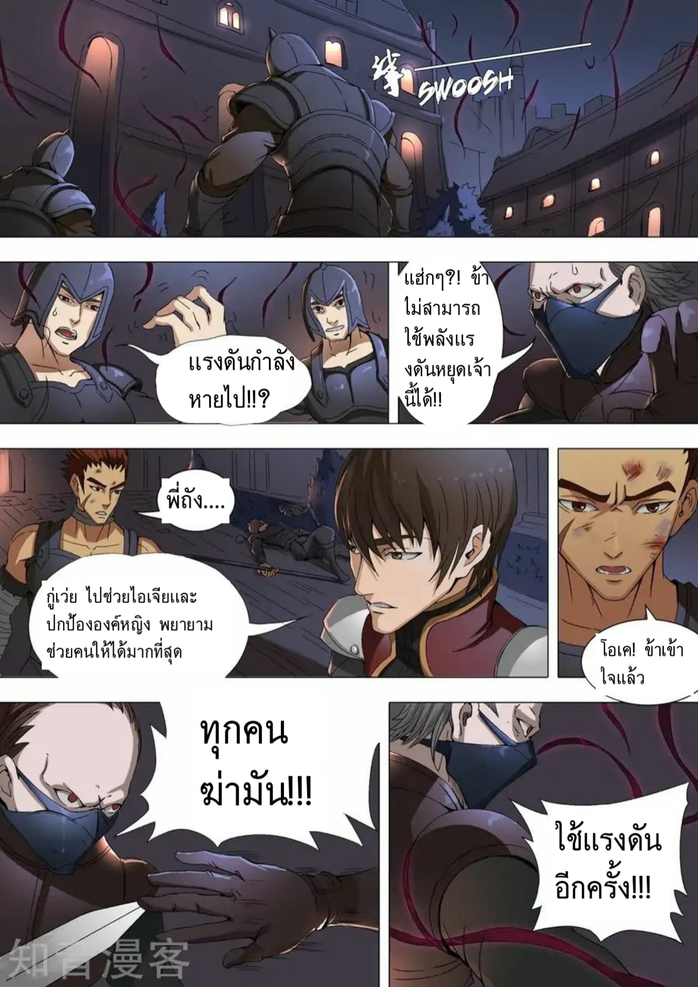 Tangyan in The Other World 37.3-37.3