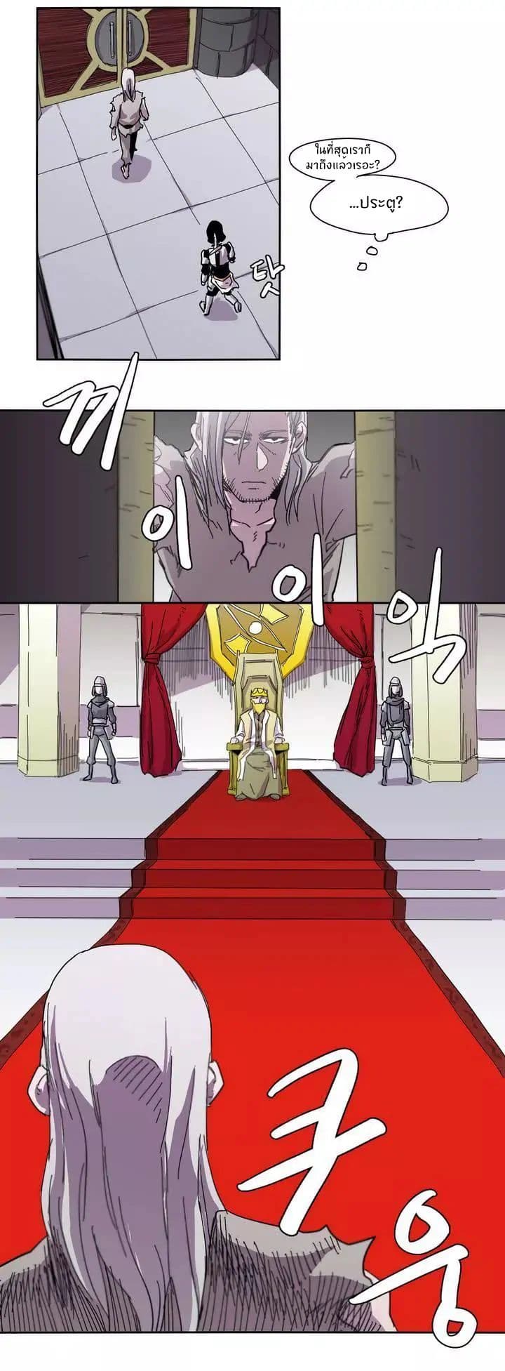 Epic of Gilgamesh 3-3