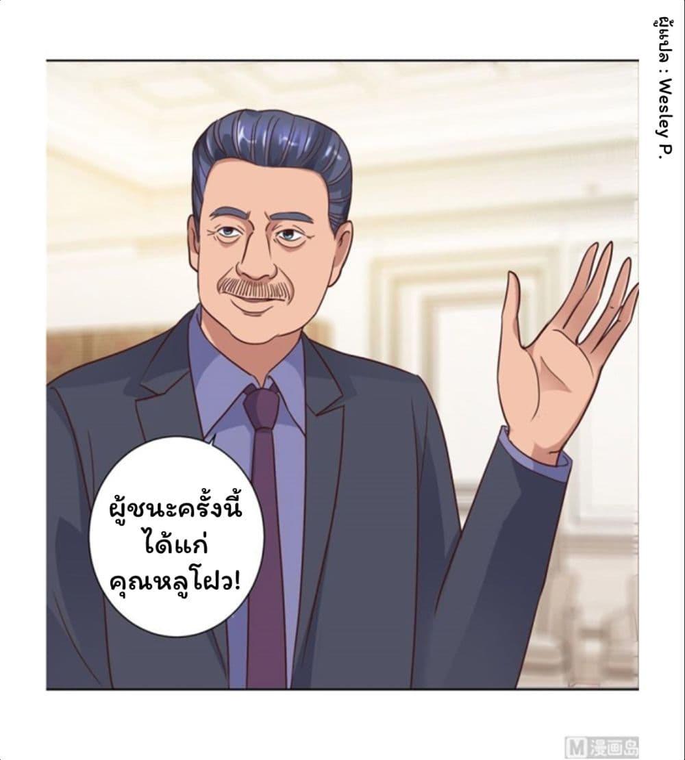 Metropolitan Supremacy System ระบบพระเจ้า 75-75