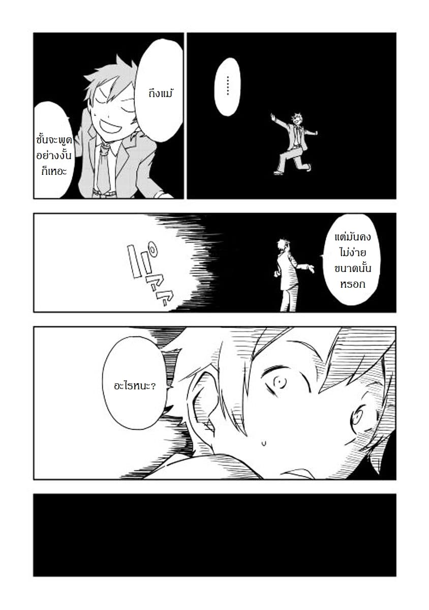 Isekai Tensei Soudouki 1-1