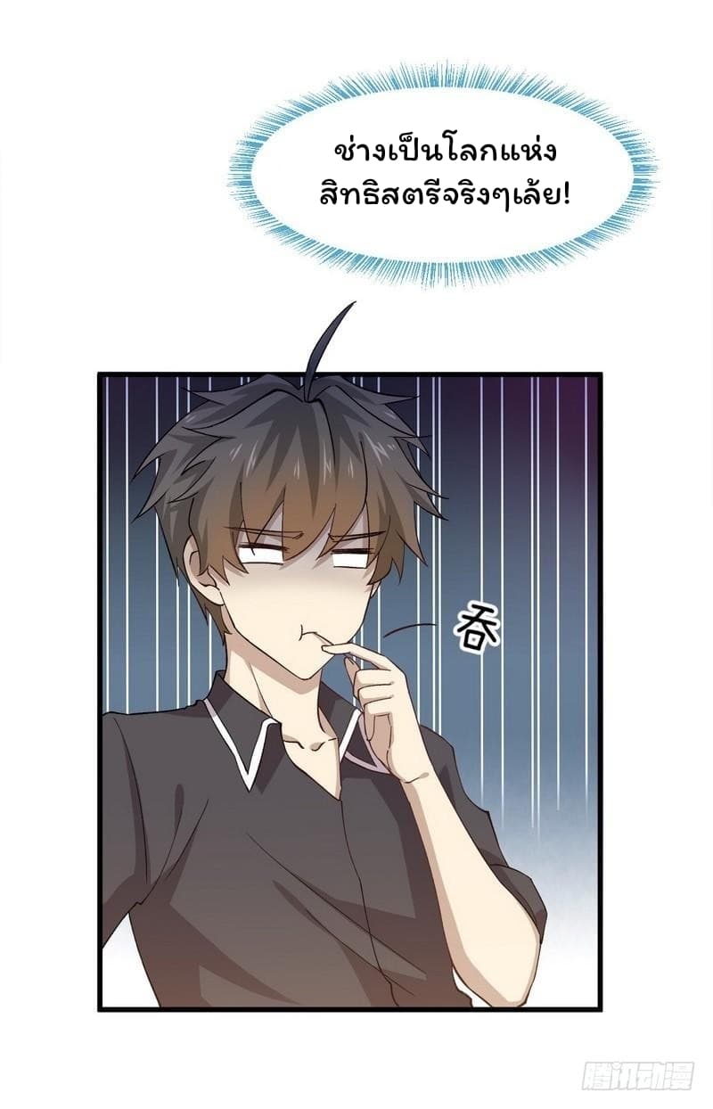 Immortal Swordsman in The Reverse World ราชันนักดาบอมตะ 3-3