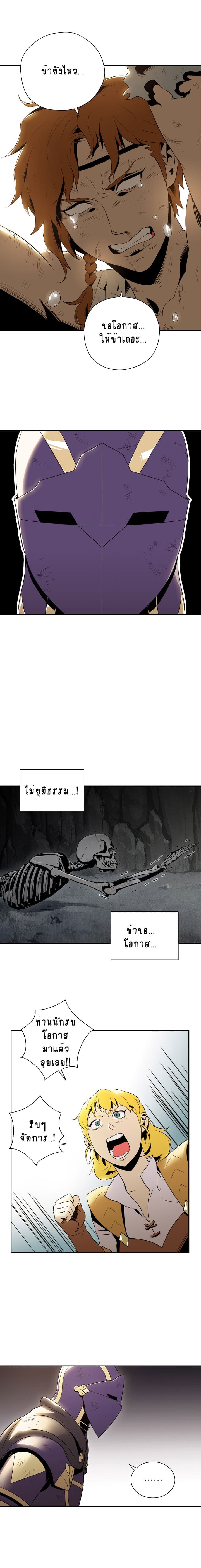 Skeleton Soldier Couldn't Protect the Dungeon นักรบโครงกระดูก ผู้มิอาจปกปักดันเจี้ยน 32-32