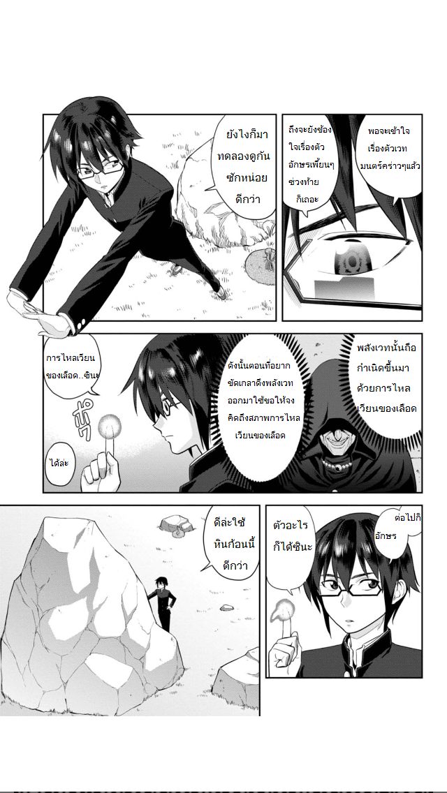 Konjiki no Moji Tsukai - Yuusha Yonin ni Makikomareta Unique Cheat ผู้ใช้อักษรสีทอง 2-2