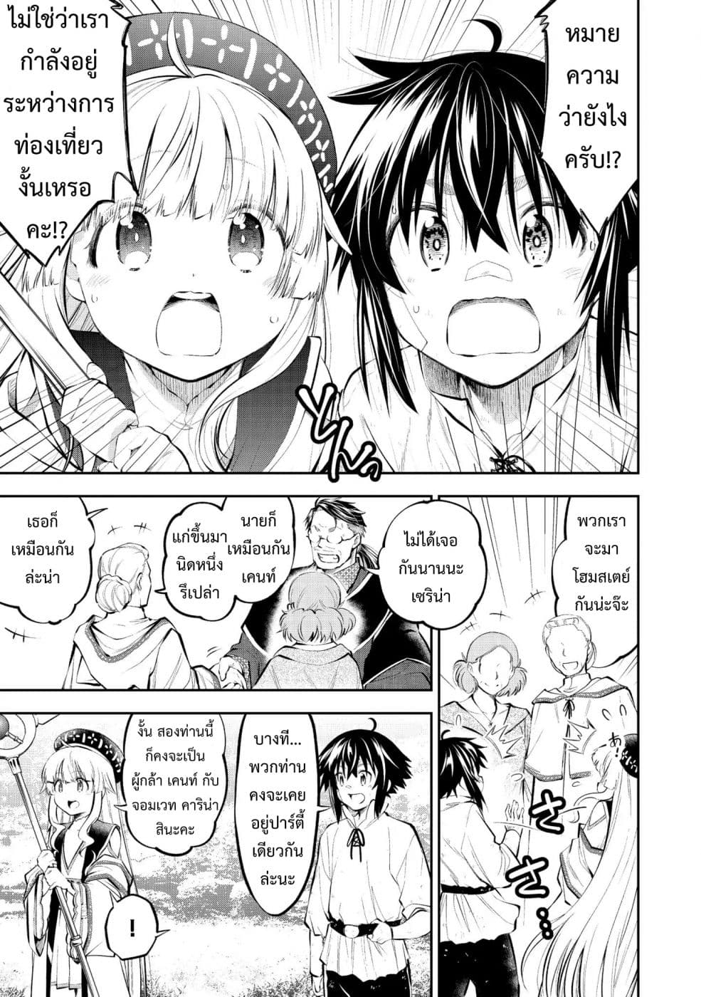 Keizoku wa Maryoku Nari 4-4