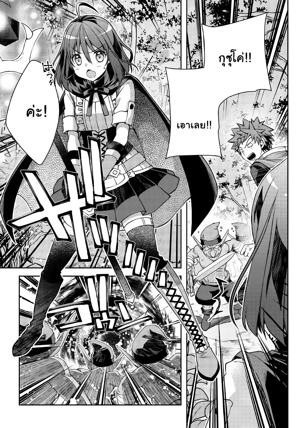 Yankee Wa Isekai De Seirei Ni Aisaremasu 18-18