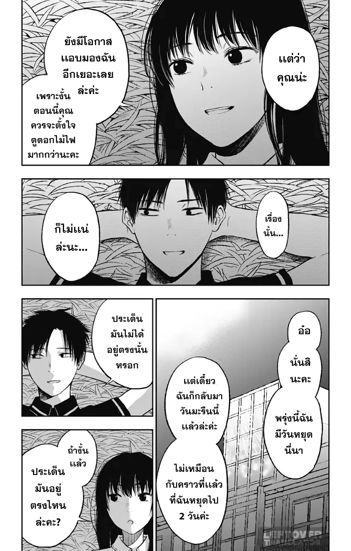 Jumyou wo Kaitotte Moratta. Ichinen ni Tsuki, Ichimanen de. 15-30 วันที่มีค่ากว่า 30 ปี