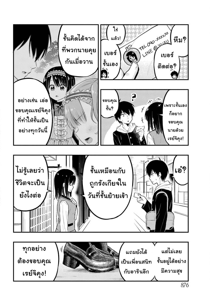 Yonakano Reijini Haremu Wo 24-What Happened Since That Day, And What's Next