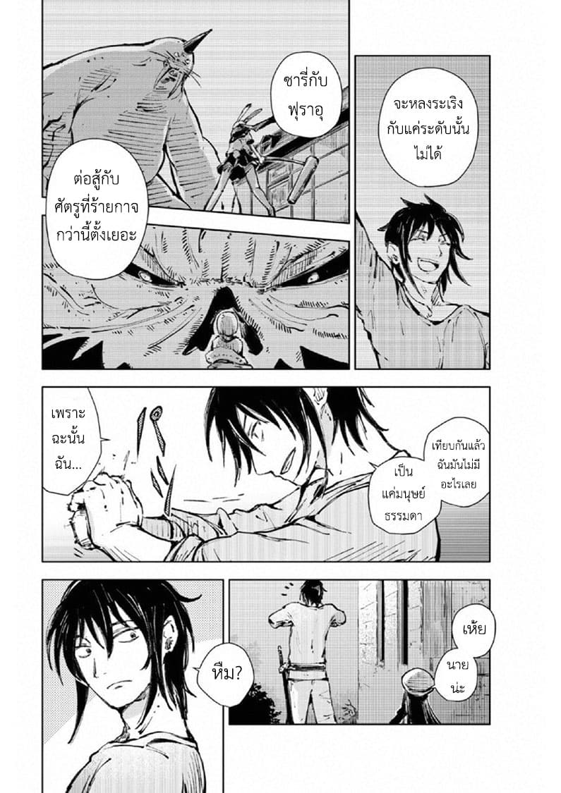 Peach Boy Riverside 18-งานแข่งและเงินรางวัล