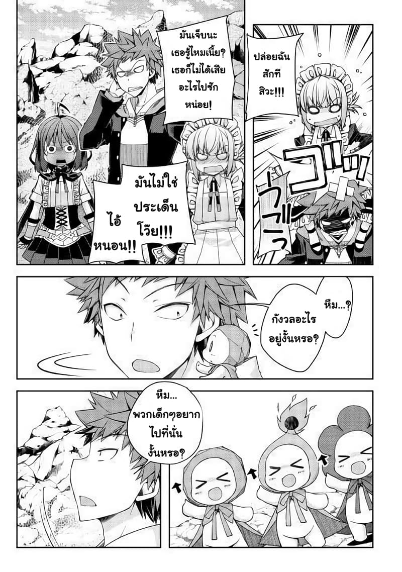 Yankee Wa Isekai De Seirei Ni Aisaremasu 22-22