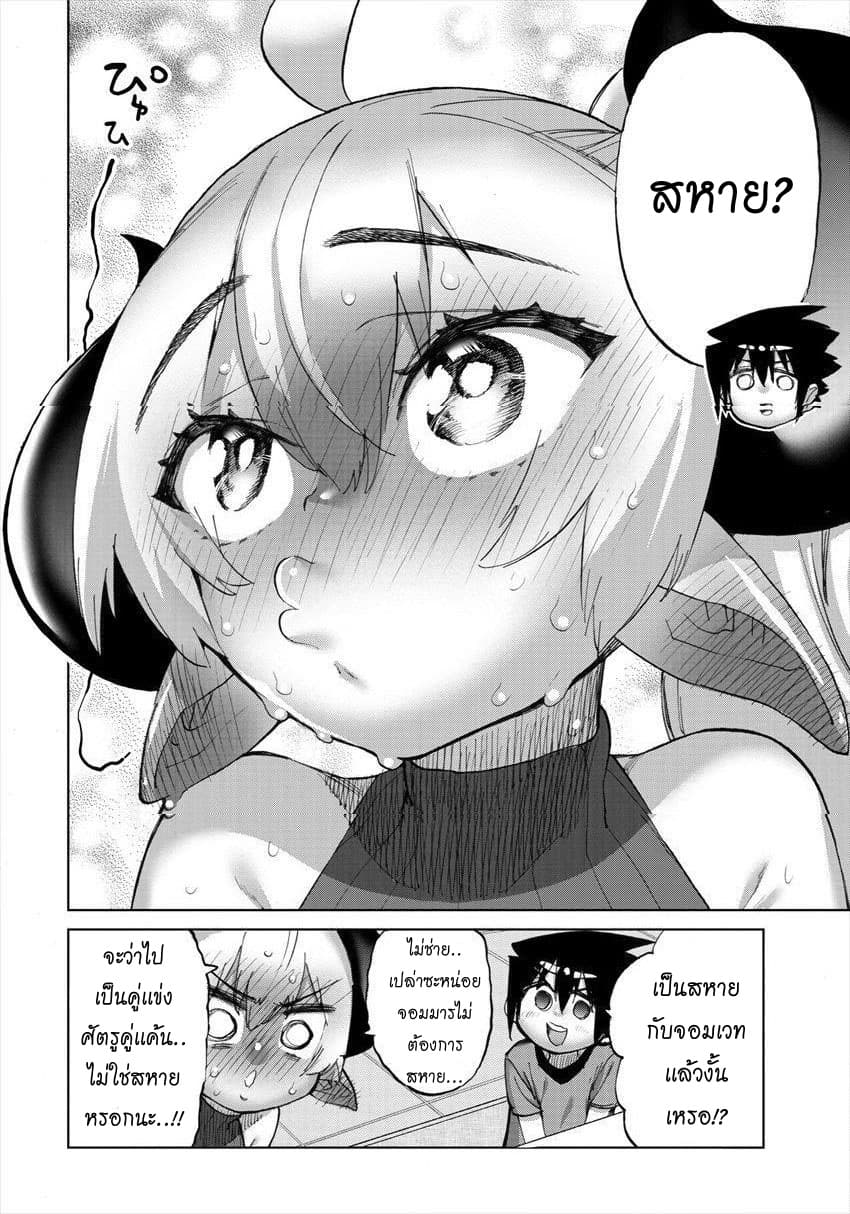 Yuusha to Maou no RabusKome 23-ผู้กล้ากับสาวน้อยหัวใจพองโต