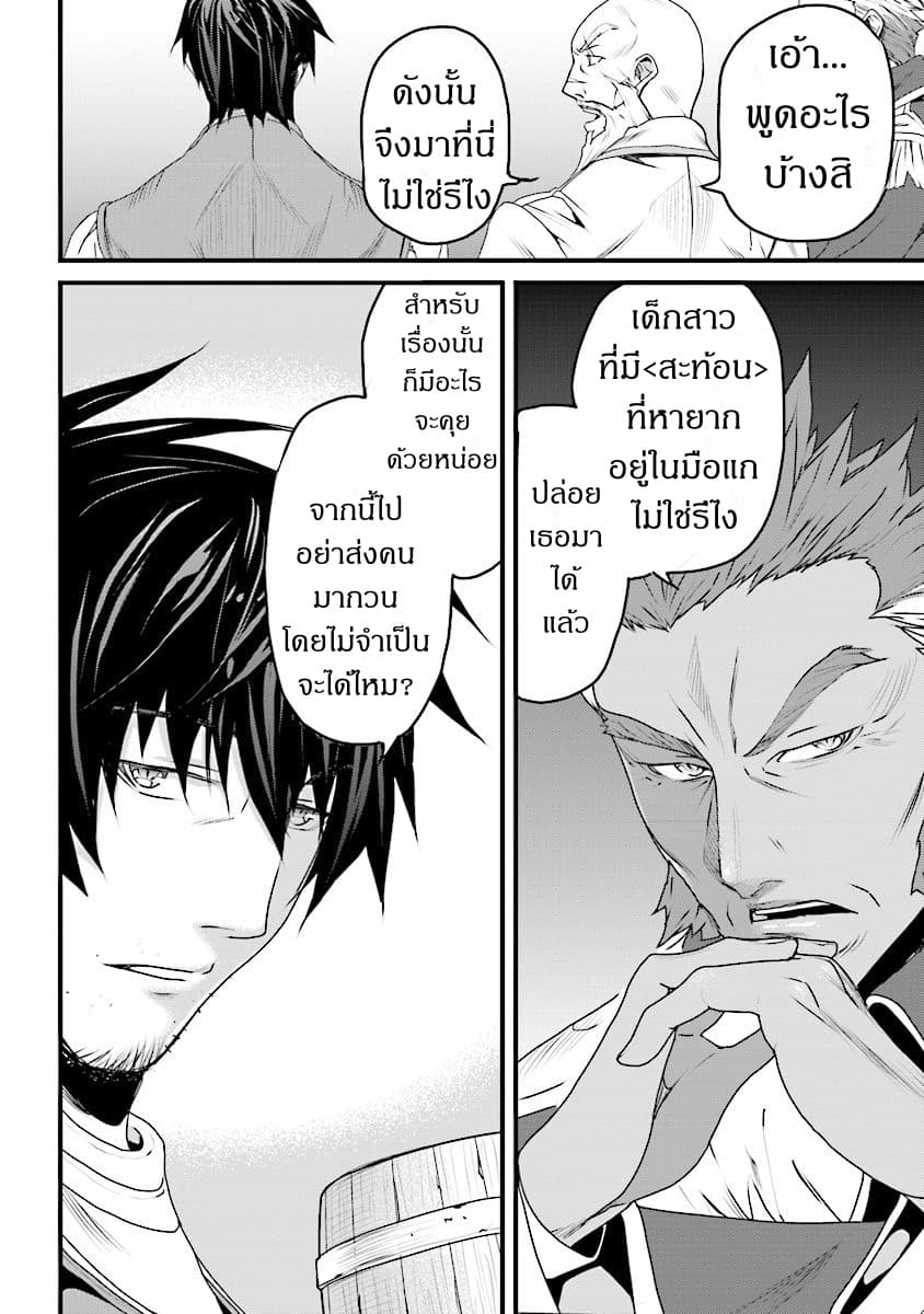 Yakudatazu Skill ni Jinsei o Sosogikomi 25-nen, Imasara Saikyou no Boukentan Midori Kashi no Akira 5-5