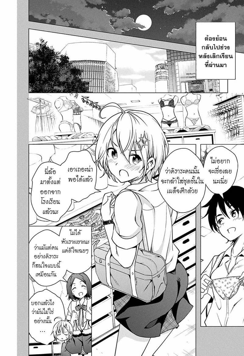 Dokyuu Hentai HxEros 5-ค่ำคืนมันสั้น จัดไปสาวน้อย