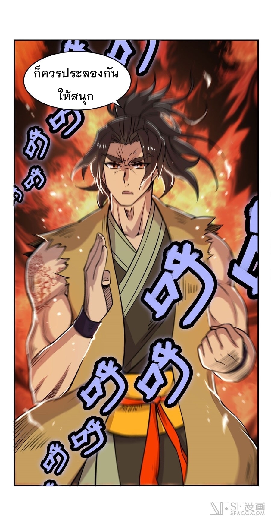 The Master of Martial Arts Retired Life ชีวิตหลังปลดเกษียณของปรมาจารย์แห่งศิลปะการต่อสู้ 27-27