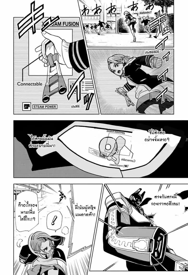 ZIPMAN!! 3-เปิดมันให้จงได้