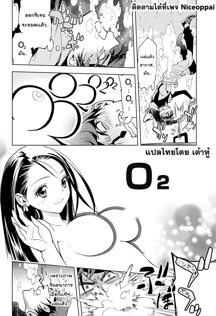 Kiruru Kill Me 3-รันนิ่งเดท