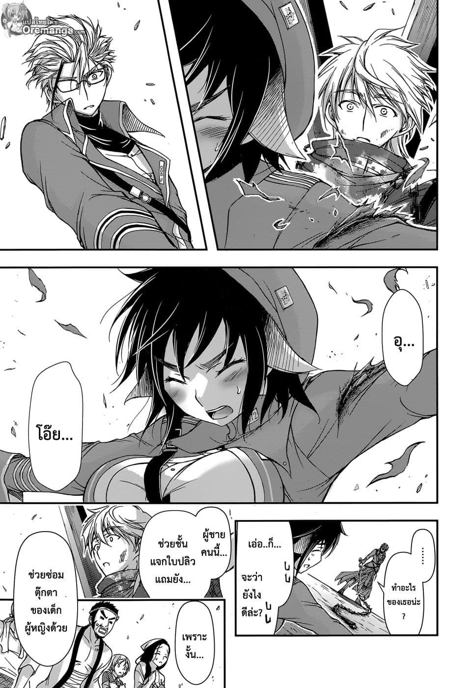 Plunderer 5-ไม่ต้องขอโทษ, ขอโทษซะ