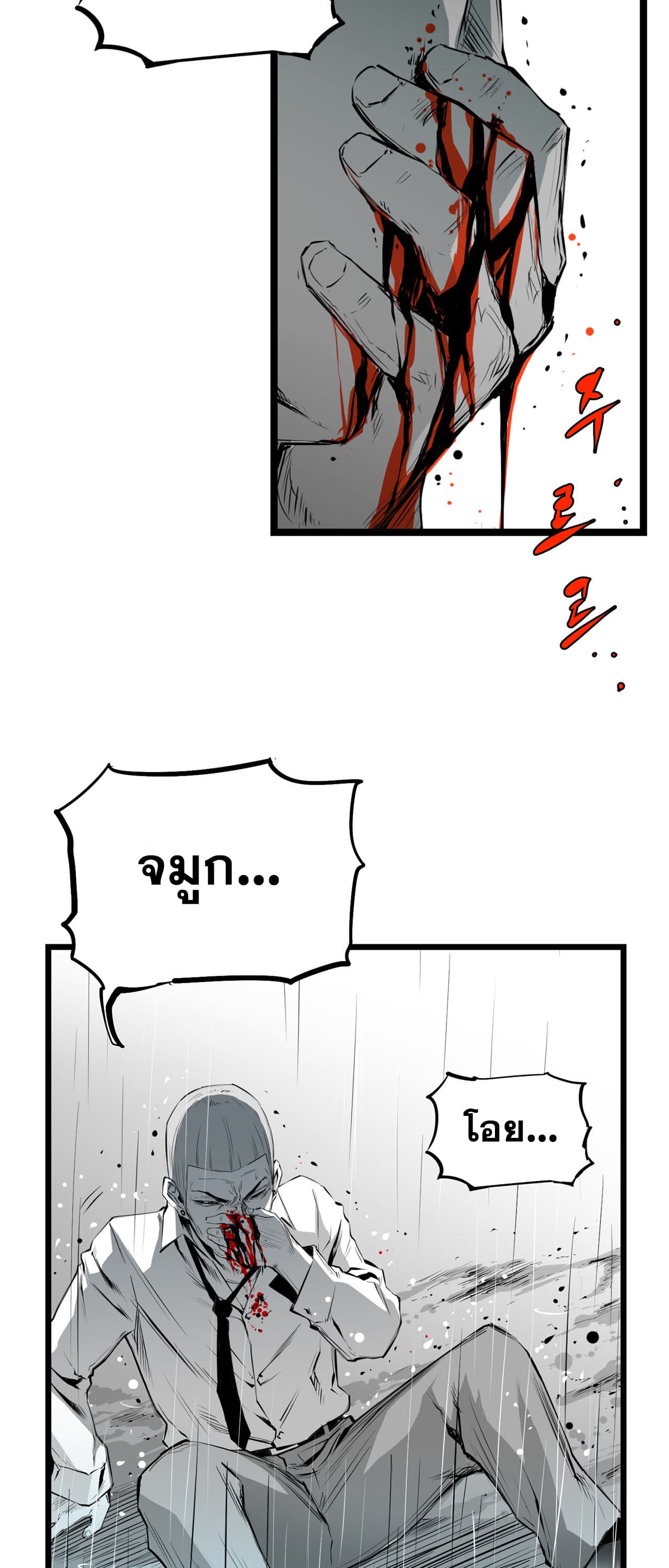 Die, Dai 0-0