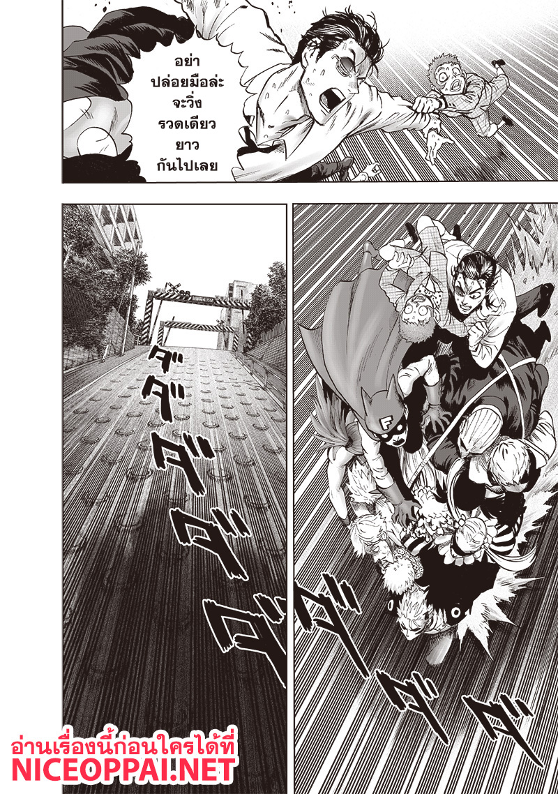 One Punch Man 120-ที่จำเป็นมีแค่ความแข็งแกร่งเท่านั้น