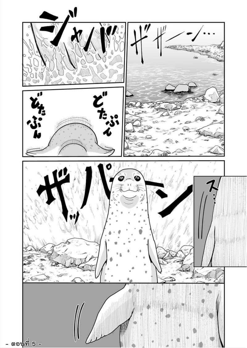 Boku no Malay-Guma 1-1