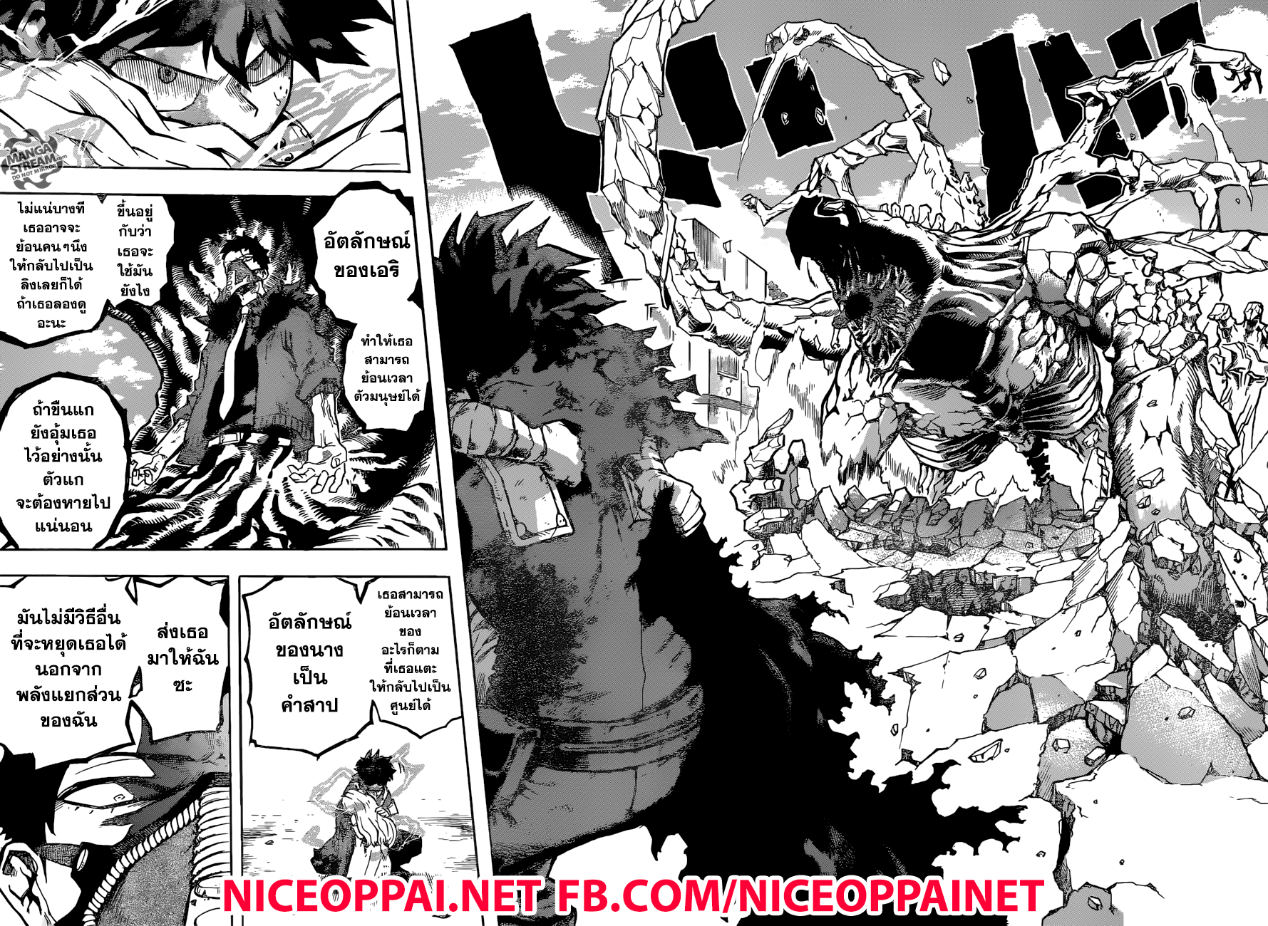 อ่าน Boku no Hero Academia ตอนที่ 157 100% ทะลุขีดจำกัด TH แปลไทย
