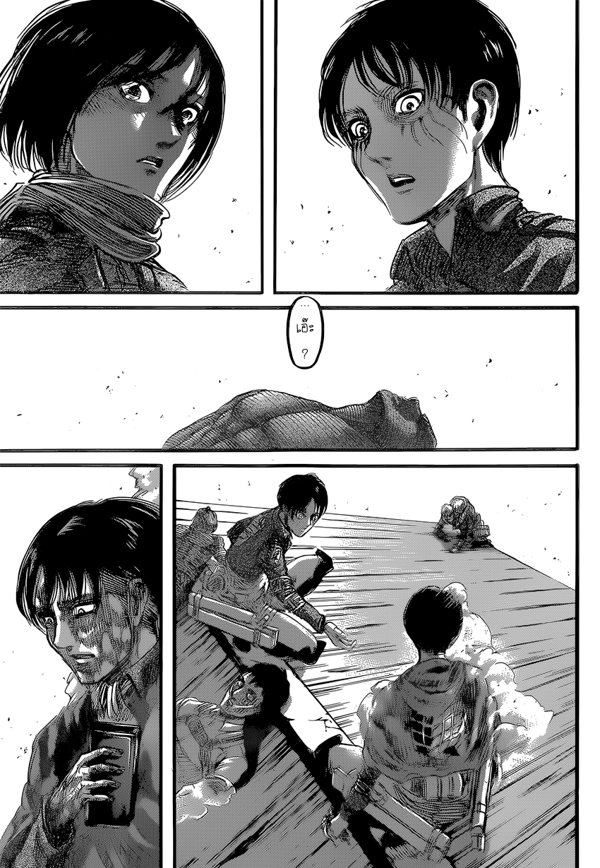 Attack on Titan 83-ขวาน