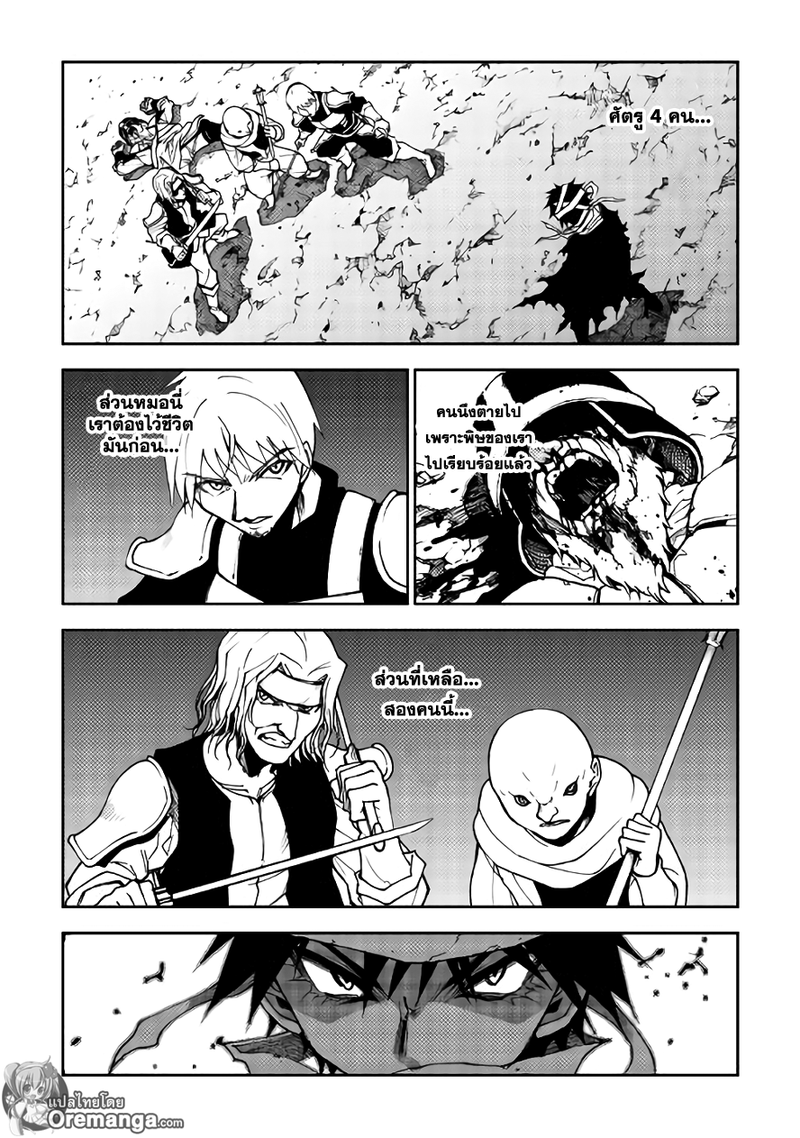 Dungeon Seeker 11-11