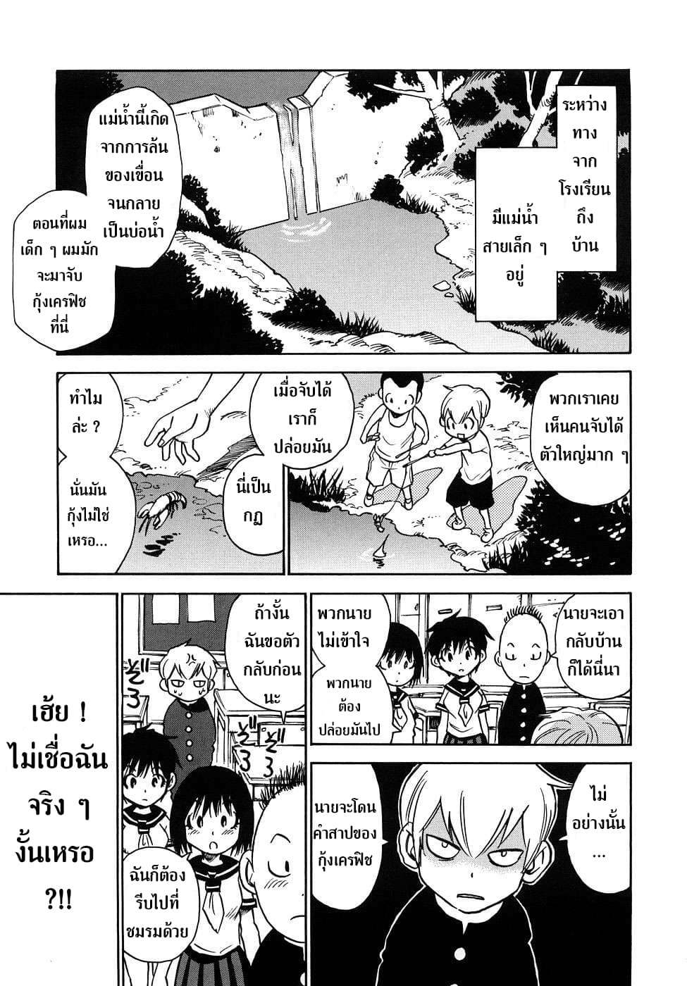 Nanako-san Teki na Nichijou RE 20-20