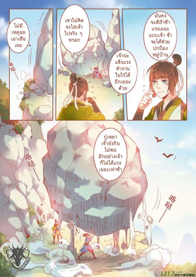 Miao Shou Xian Dan 1-1