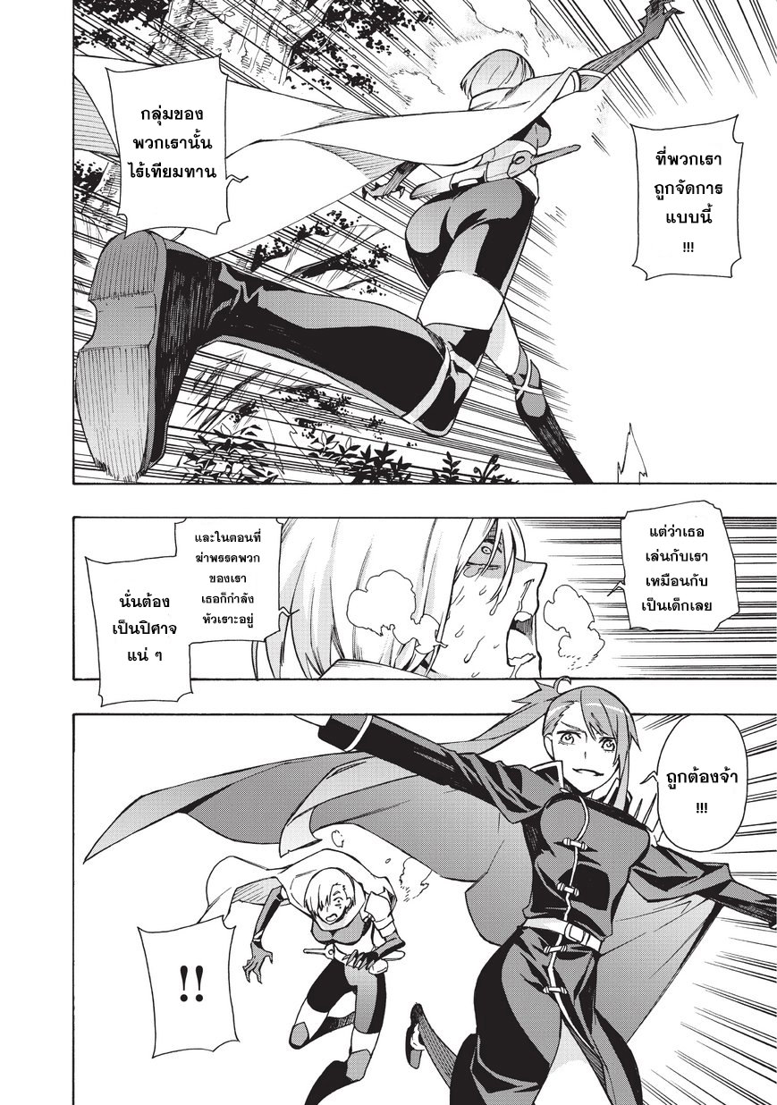 Kuro no Shoukanshi 14-กลุ่มปีกสีดำ (2)