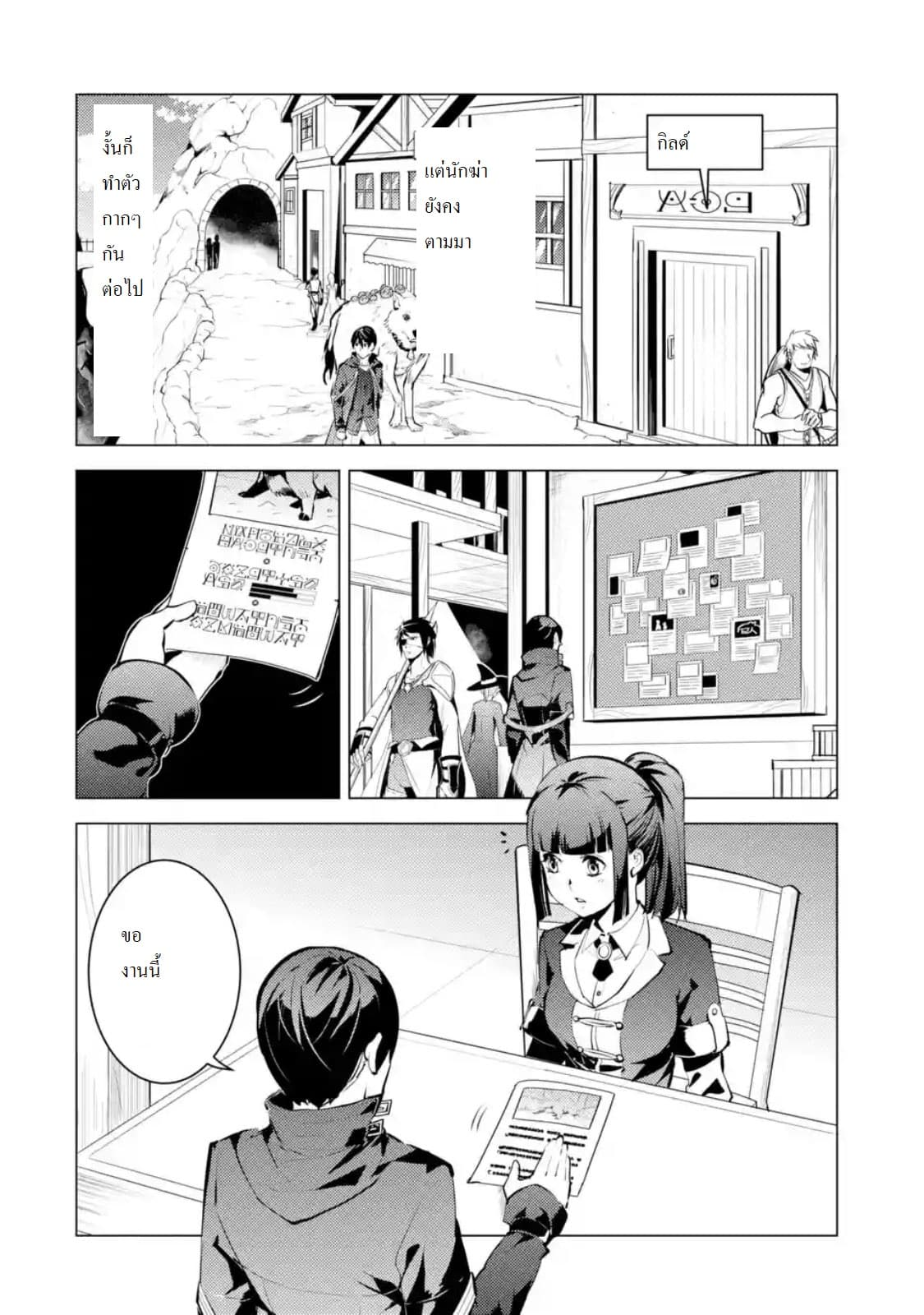 Tensei Kenja no Isekai Life เกิดใหม่ไปเป็นปราชญ์แกร่ง 15.2-ถูกแอบตามมานะ (2)