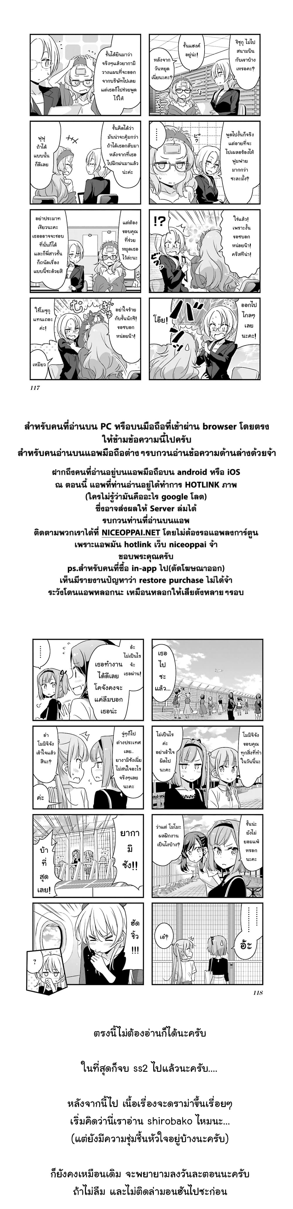 New Game! 77-77