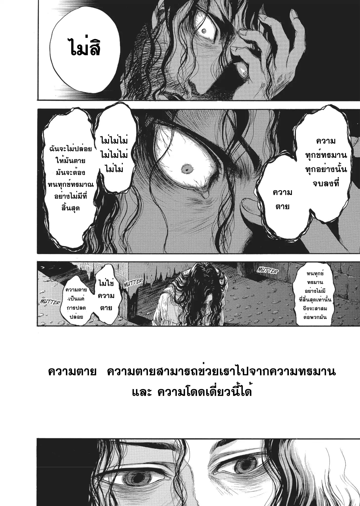 Monte Cristo Hakushaku ท่านเคาท์แห่ง มอนเต คริสโต 1-1
