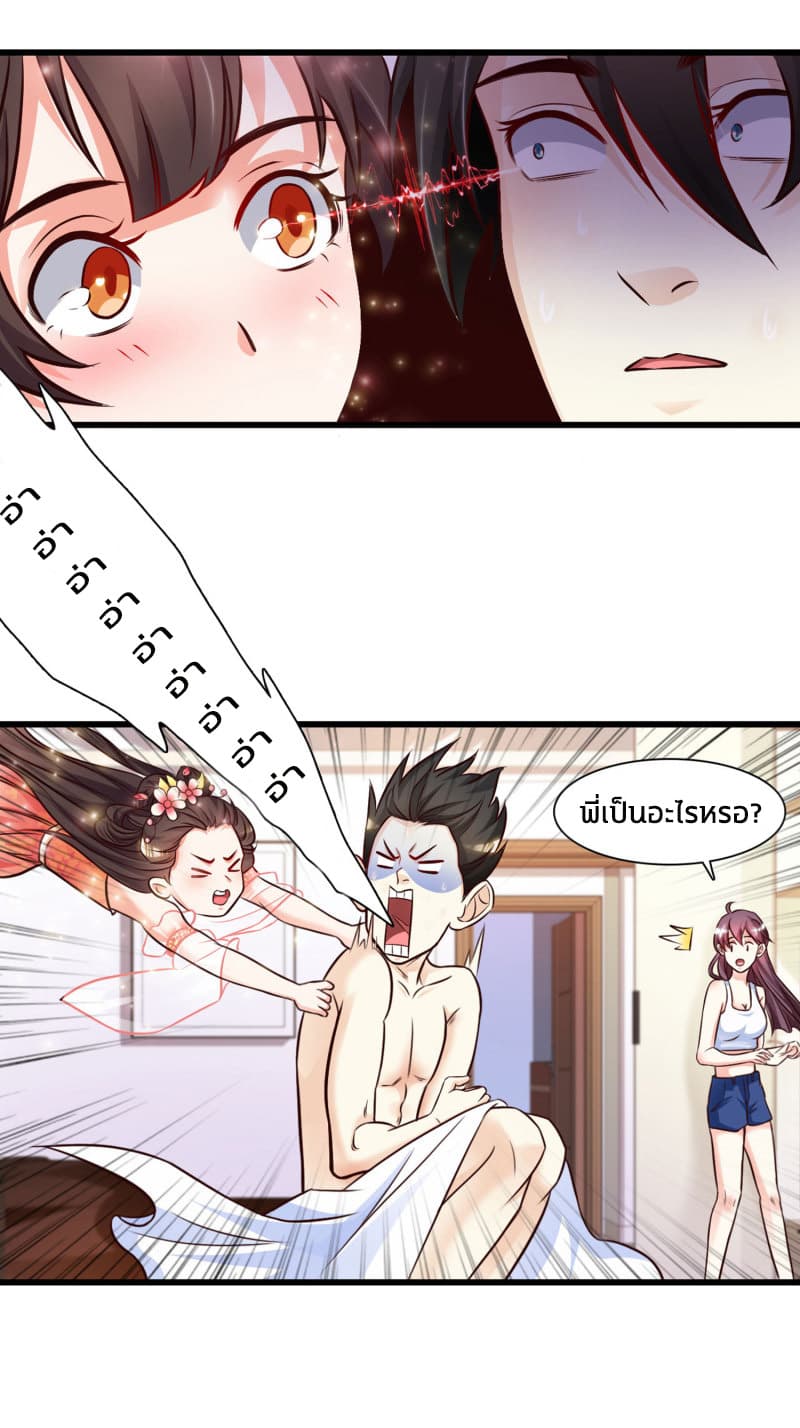 The Strongest Peach Blossom ราชาดอกไม้อมตะ 2-2