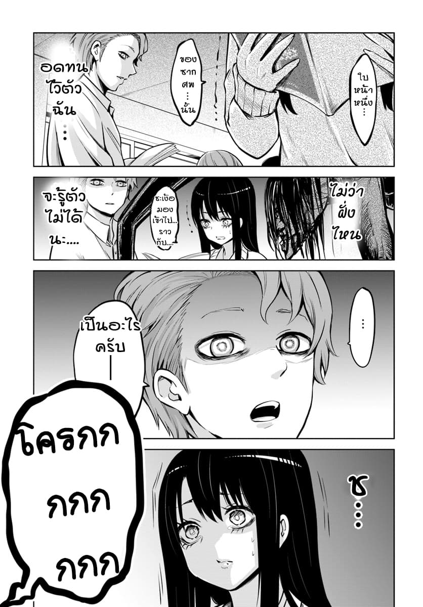Mieruko-chan 19-19