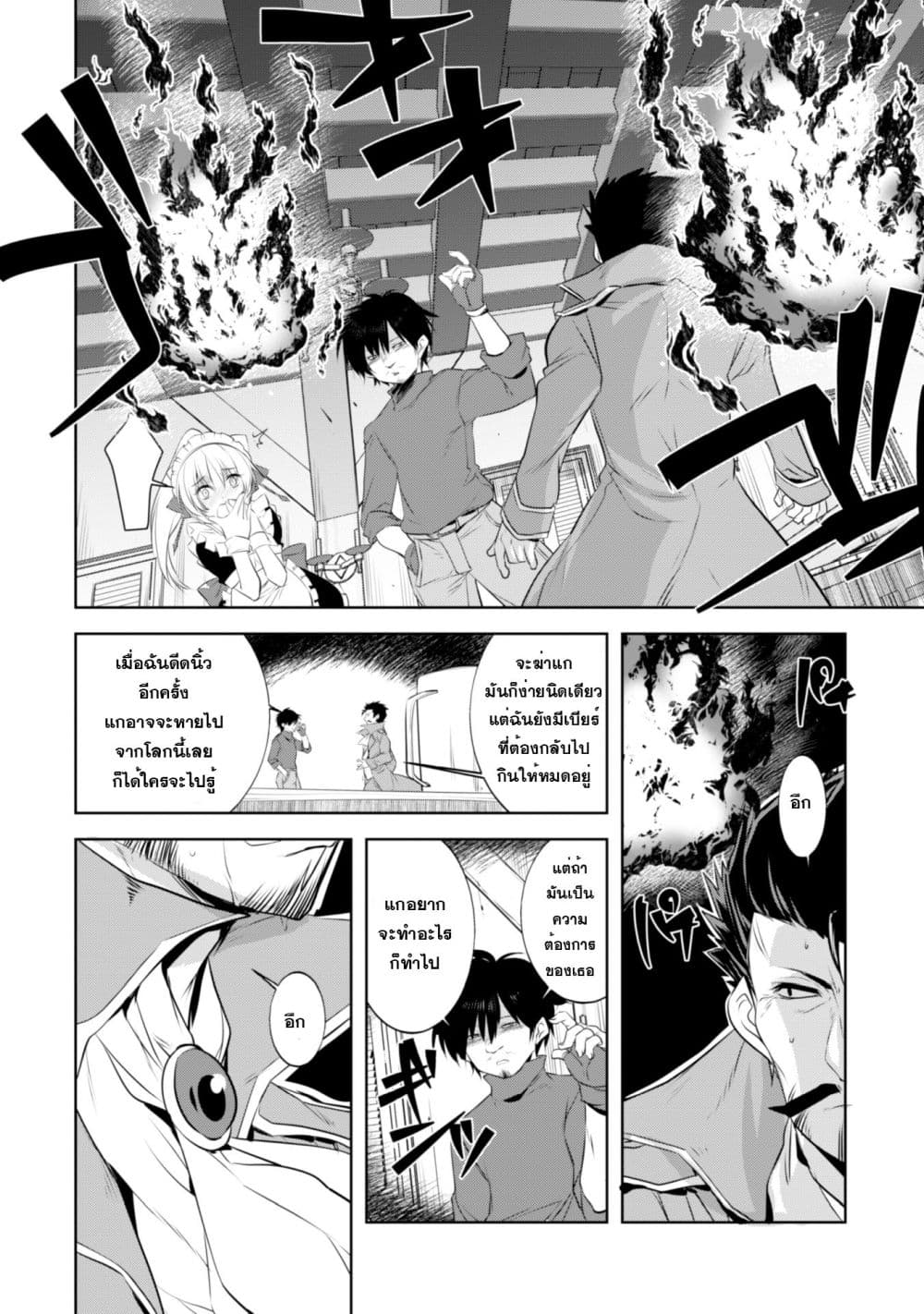 Atelier Tanaka 5-จอมเวทชั้นสูง