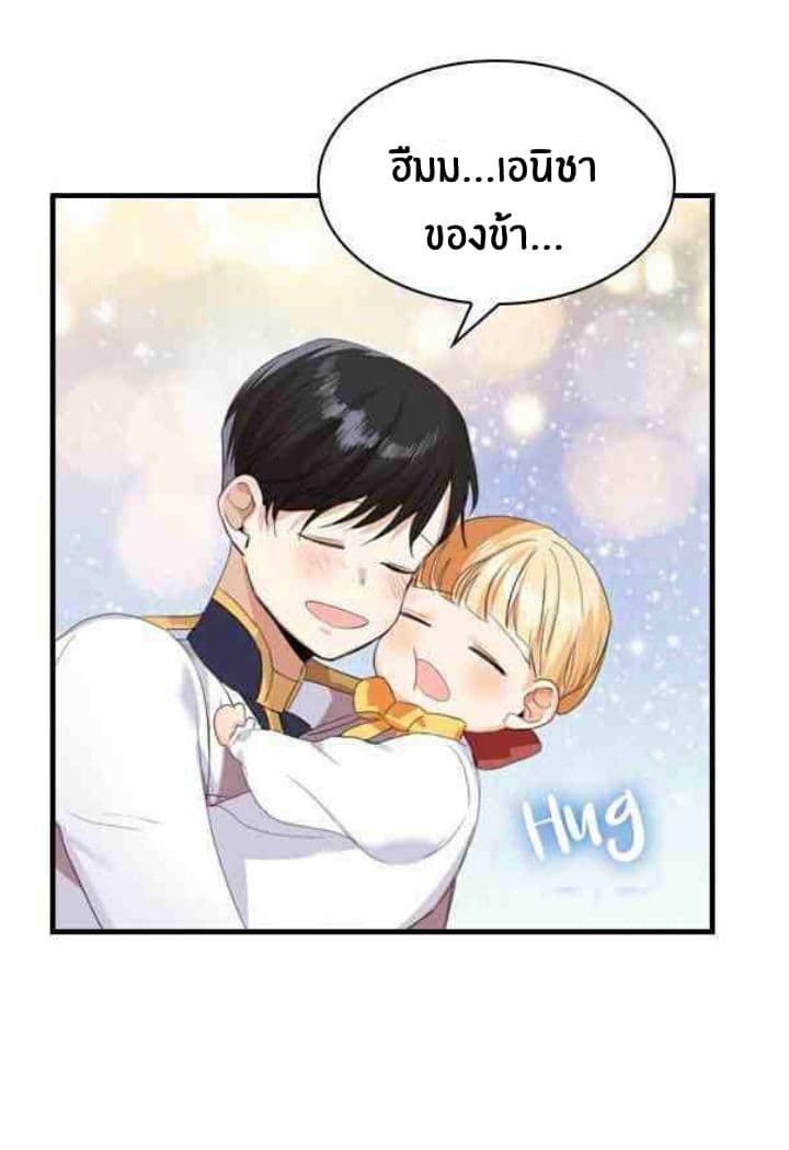 The Youngest Princess 4-4