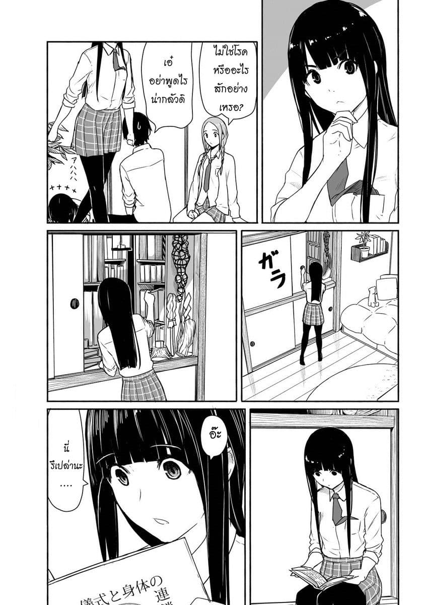 Flying Witch 28-เพียงหนึ่งคำก็ทำให้เกิดการสะอึก