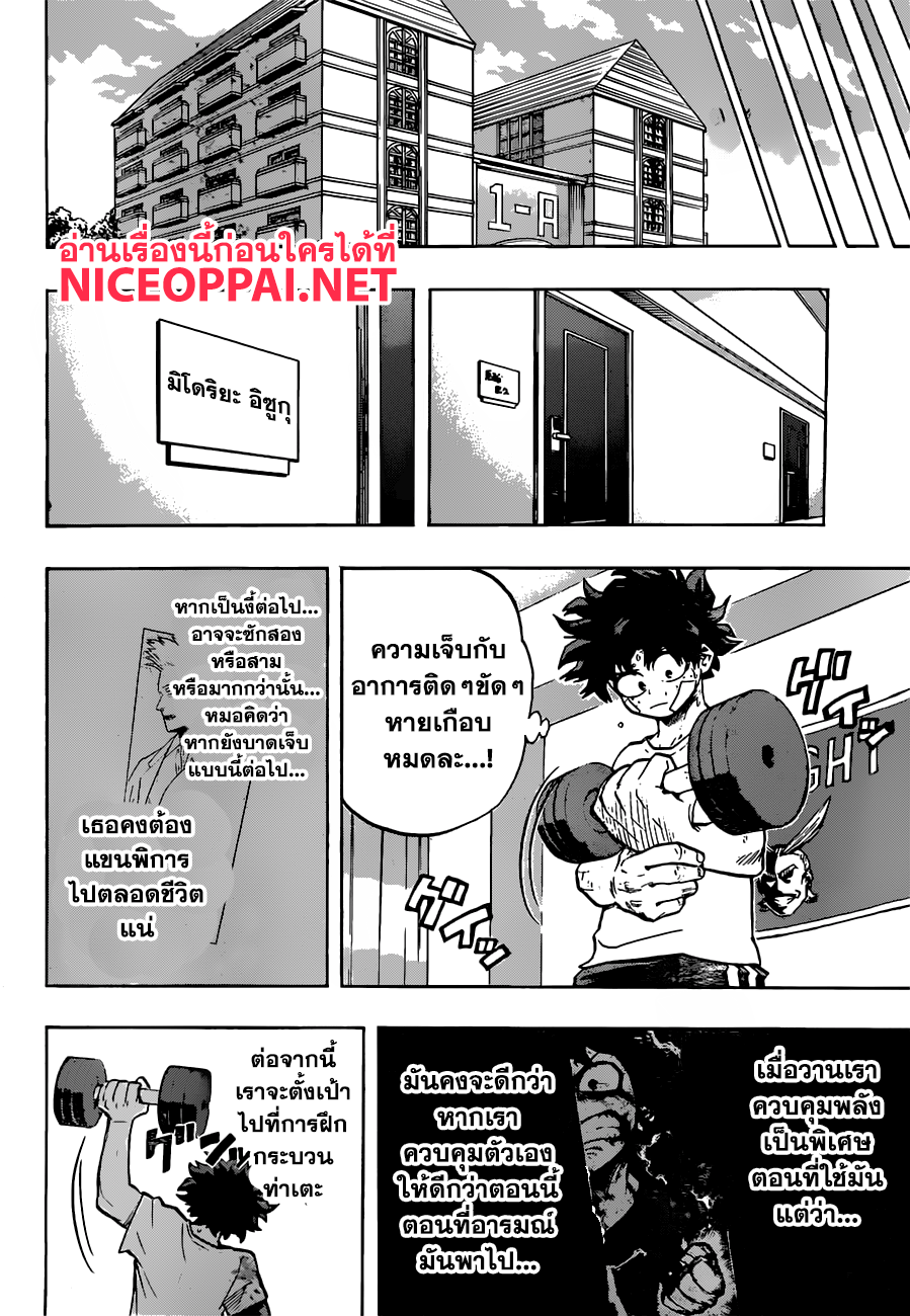 Boku no Hero Academia 122-TH-ช่วงเวลาแห่งการเผชิญ