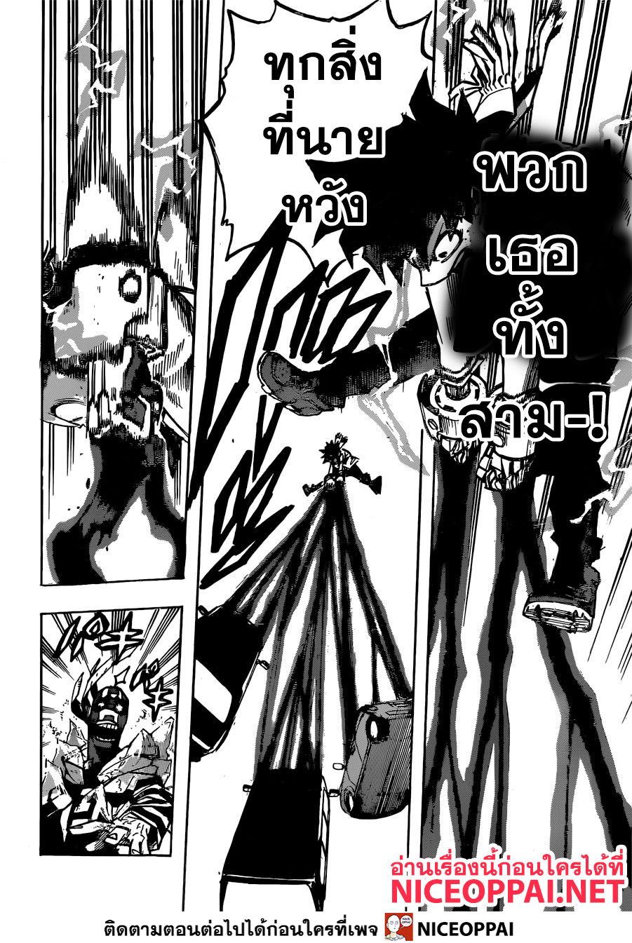 Boku no Hero Academia 251-หนึ่งสัปดาห์